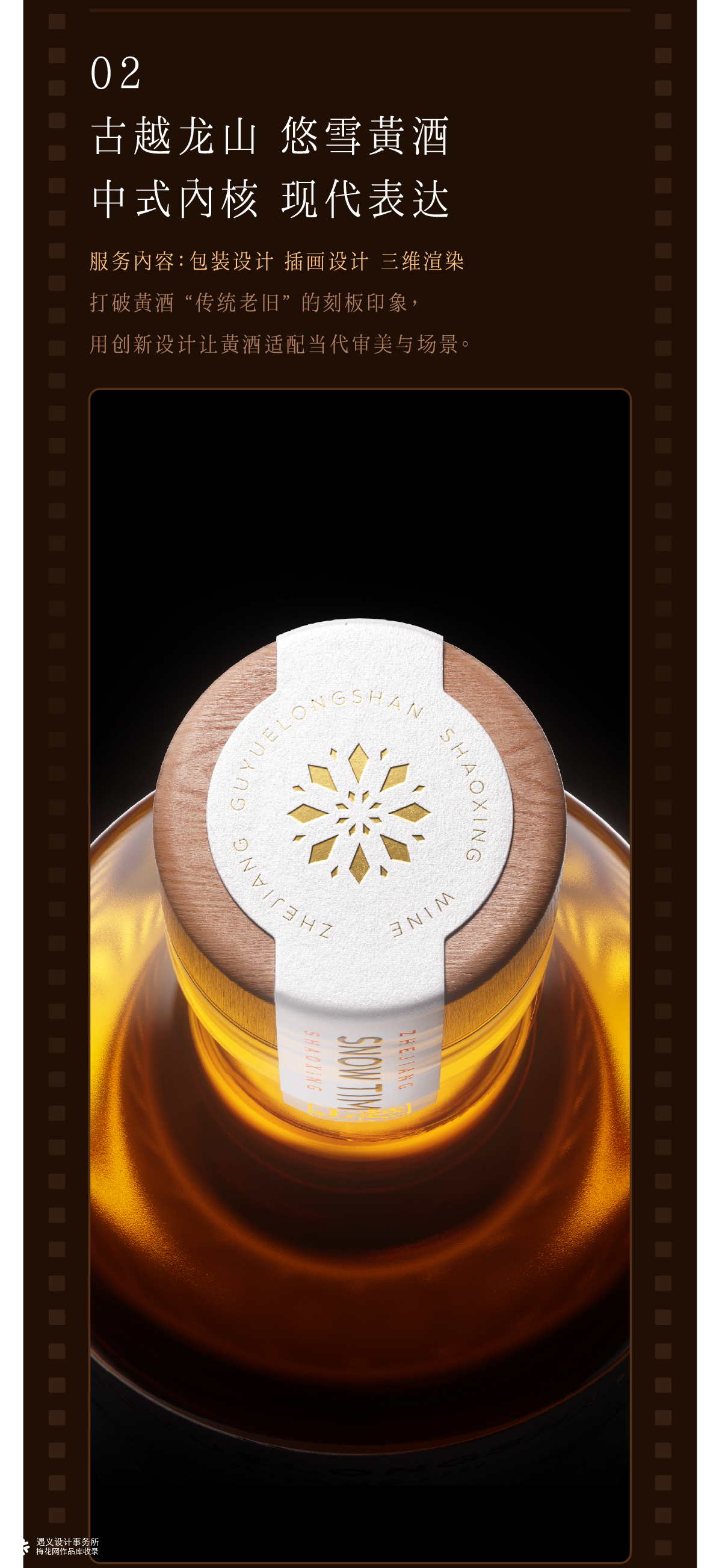 遇义设计丨2025之前 零碎快门合集纪念丨“是黑历史也是来时路”