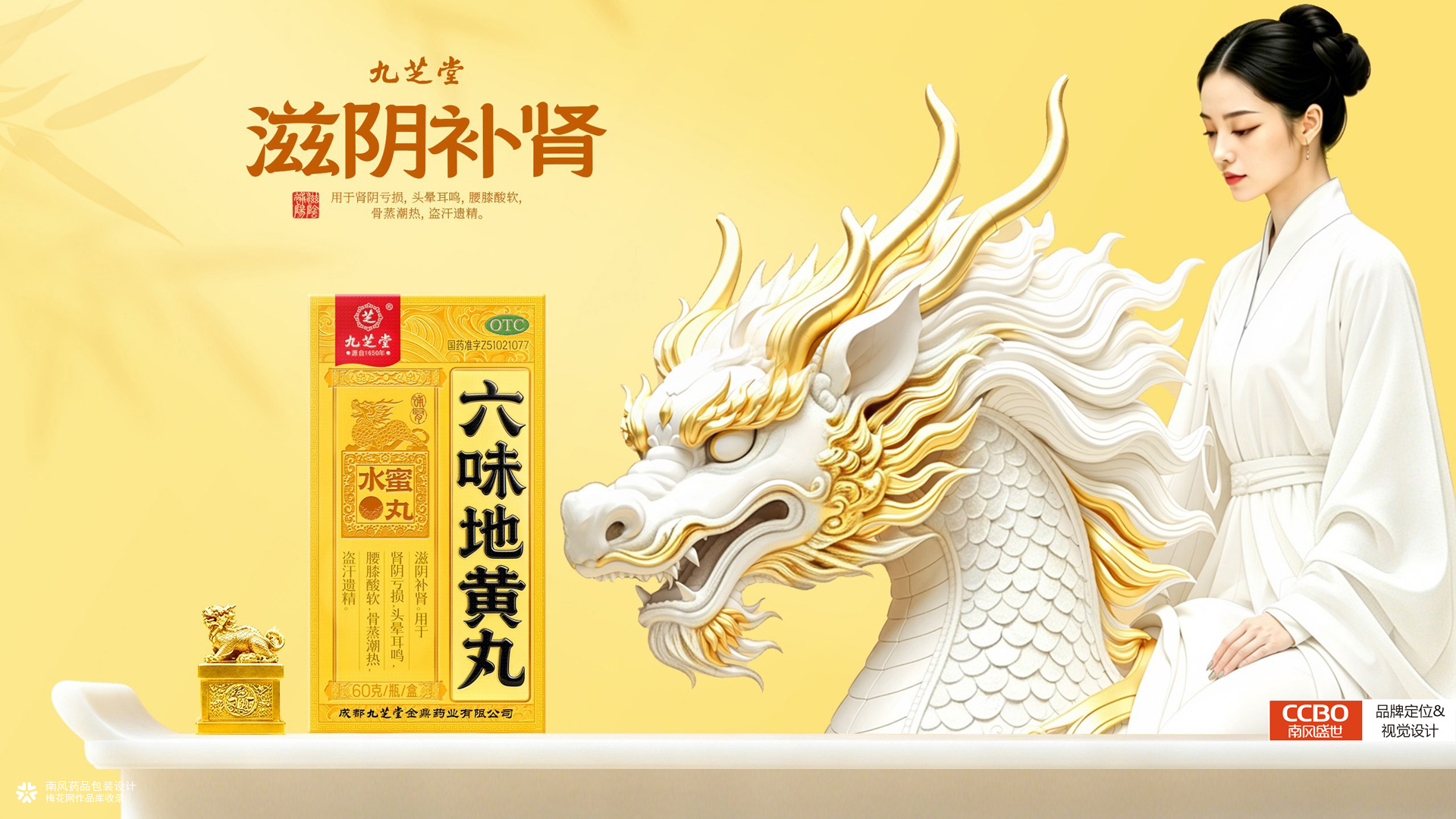九芝堂药品包装设计案例原创作品南风盛世医药品牌包装公司