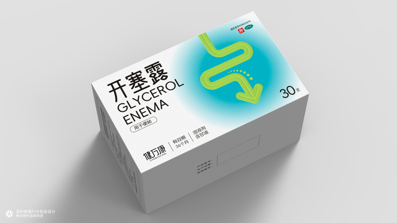OTC药品包装设计 通便药品包装设计 医药包装设计
