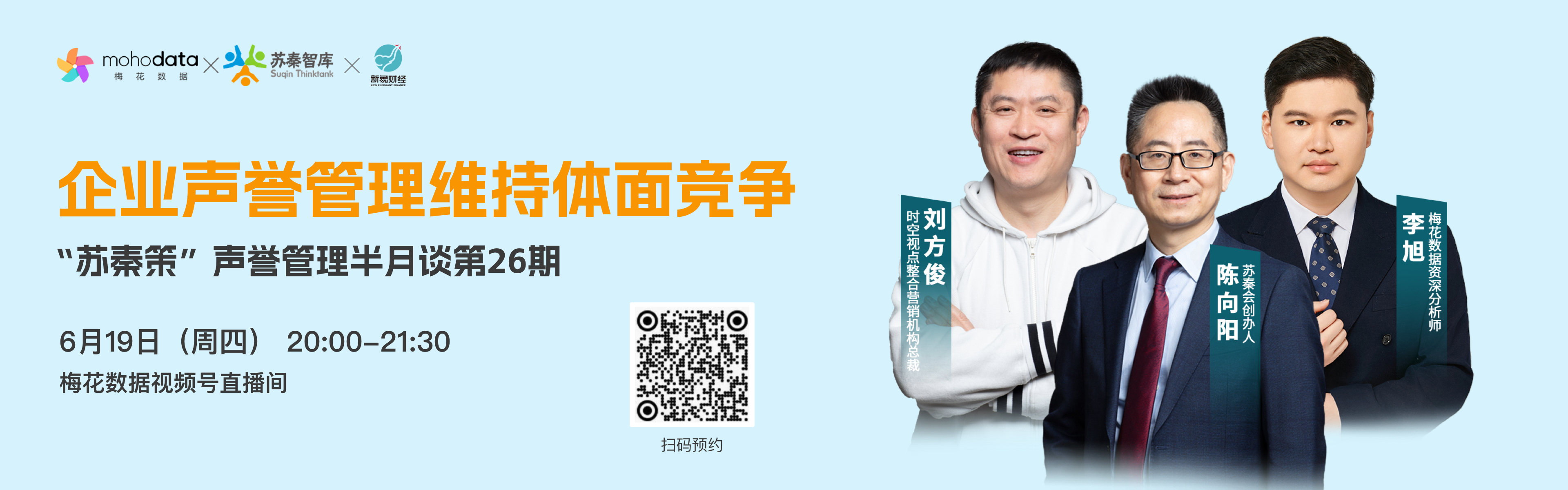 mohodata官网首页轮播banner1