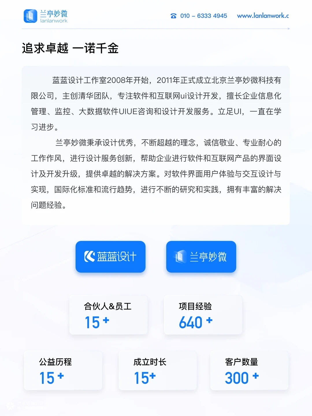 兰亭妙微｜航天军工行业ui设计解决方案
