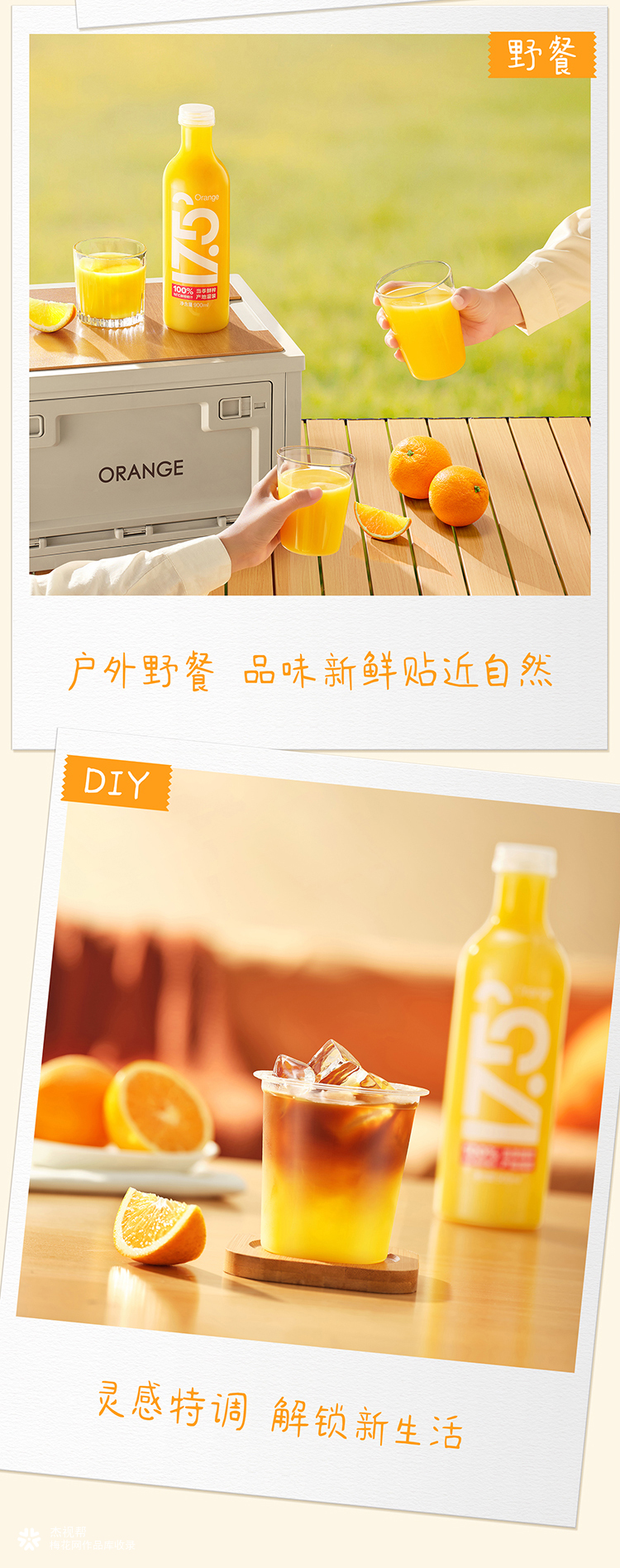 东方树叶 ✖ 杰视帮丨详情页设计