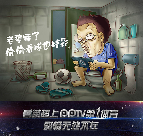 PPTV 第1体育——漫画系列创意海报