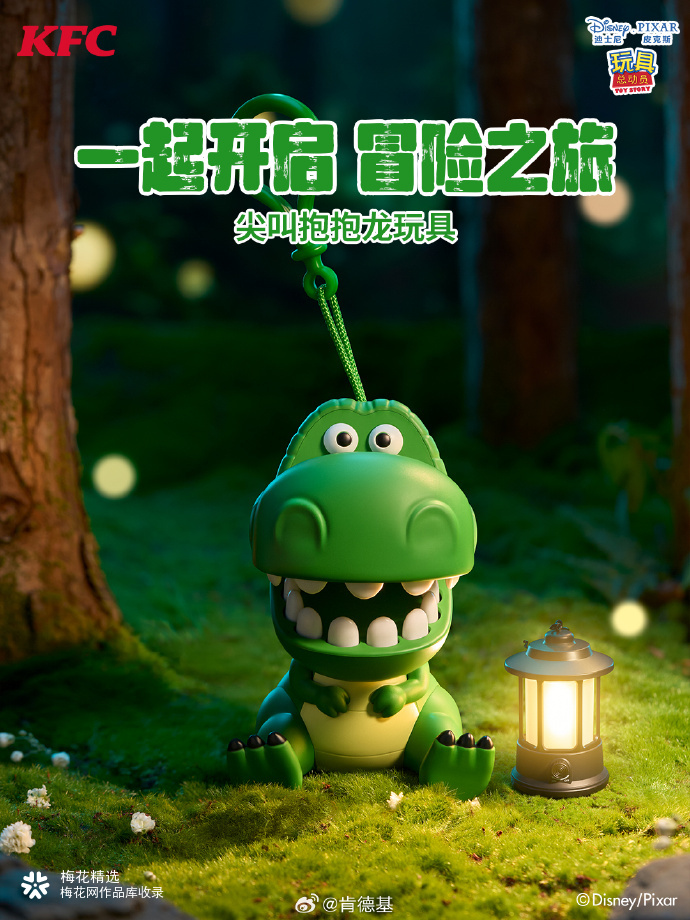 肯德基联名玩具总动员：是哪些小可爱们在开玩心派对?