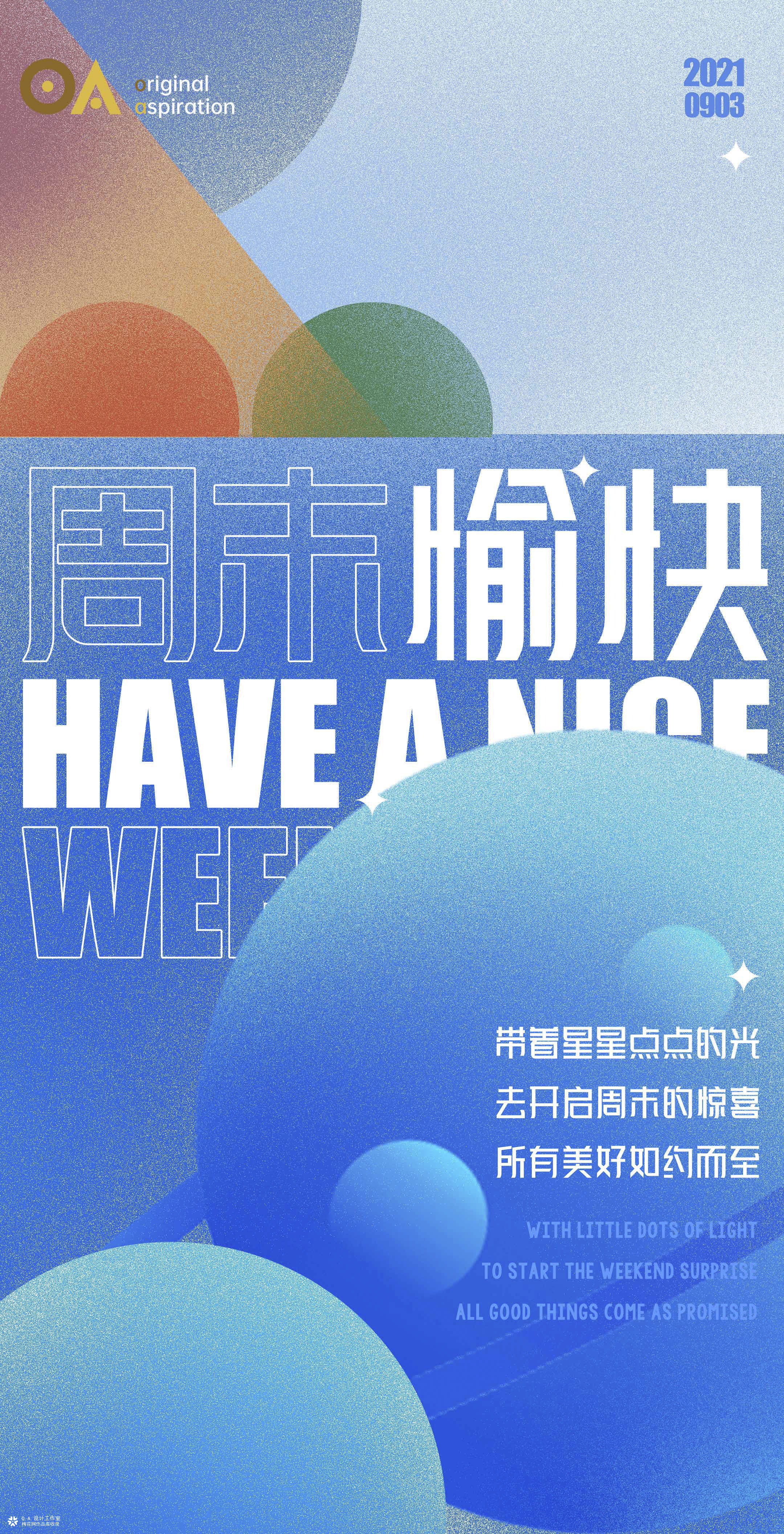  O.A.创意海报设计0927