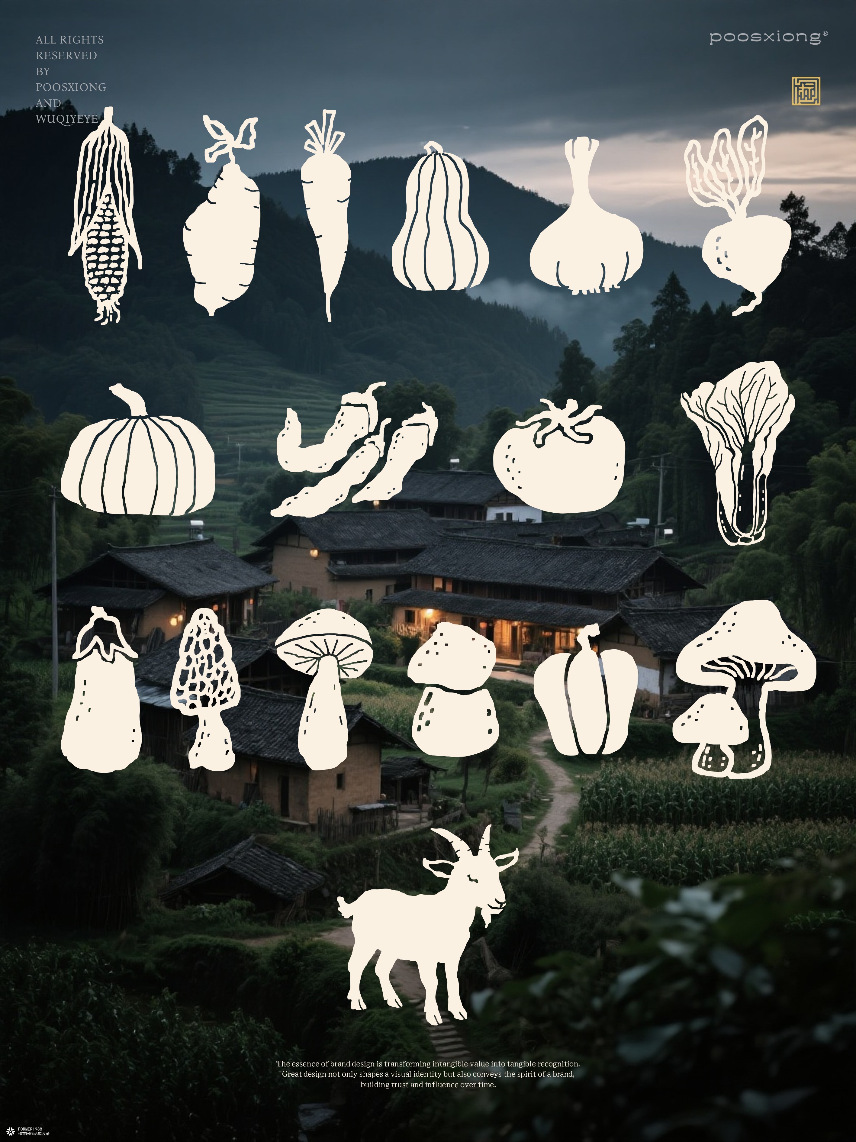 烂番茄（Rotten Tomatoes）餐饮品牌视觉设计