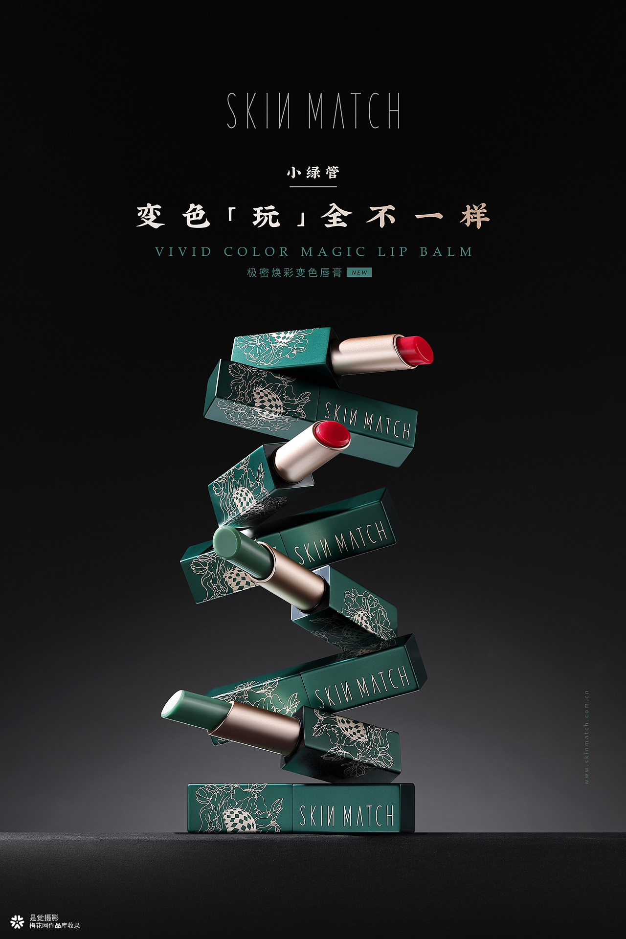 极密彩妆 X 是觉摄影 