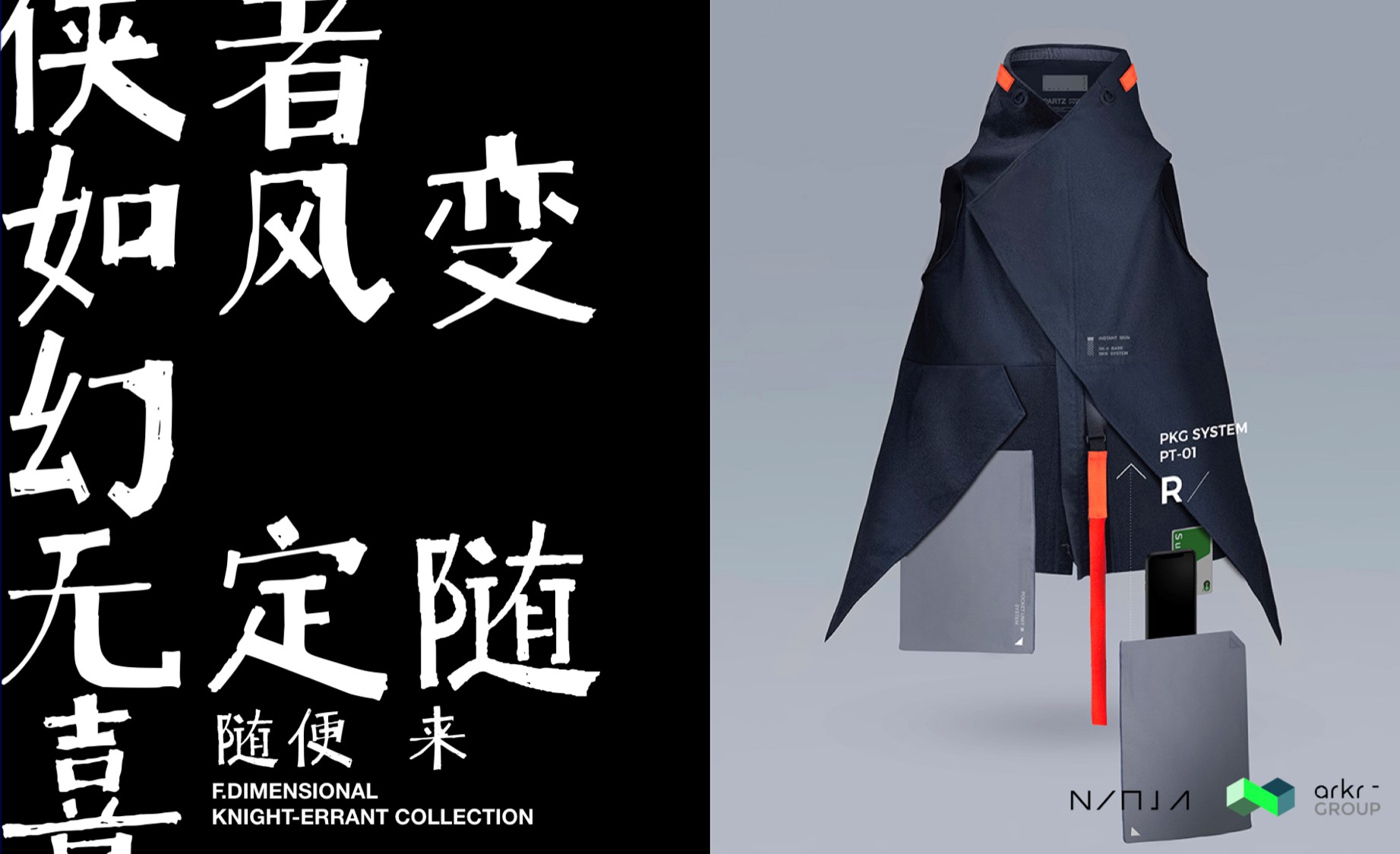 F·次元侠客图鉴系列产品设计