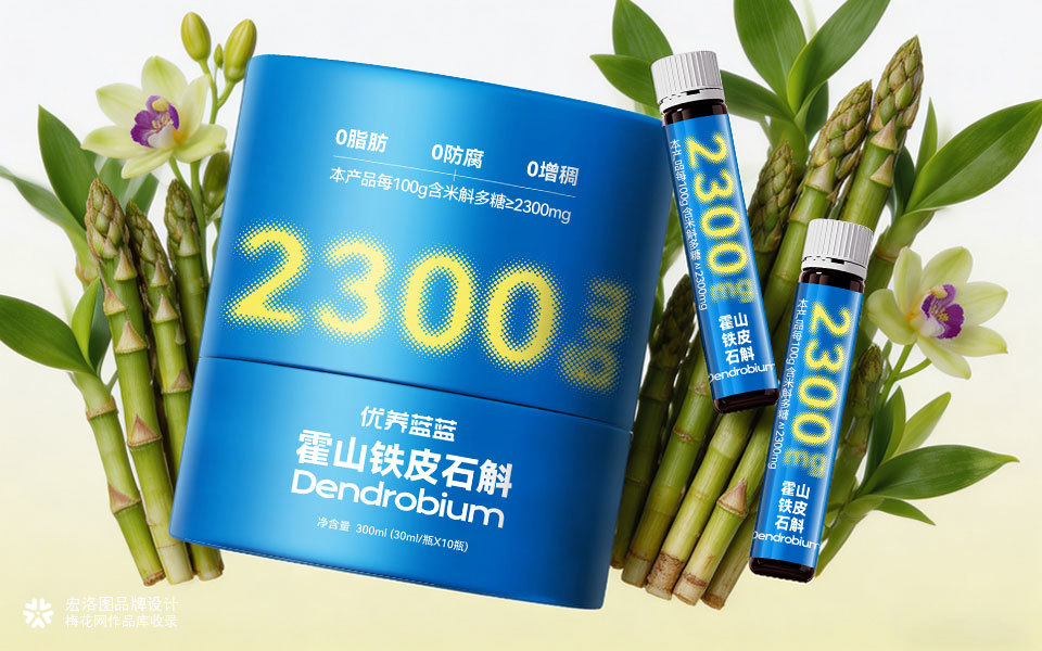 铁皮石斛口服液包装设计 | 宏洛图品牌设计