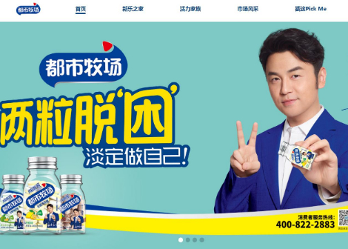 韩水之家案例-零食食品