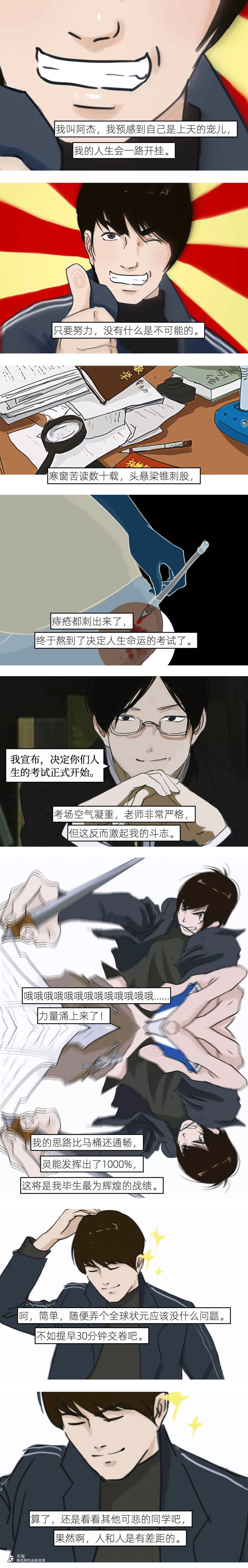 隐秘的角落：中国玩家的幻想录