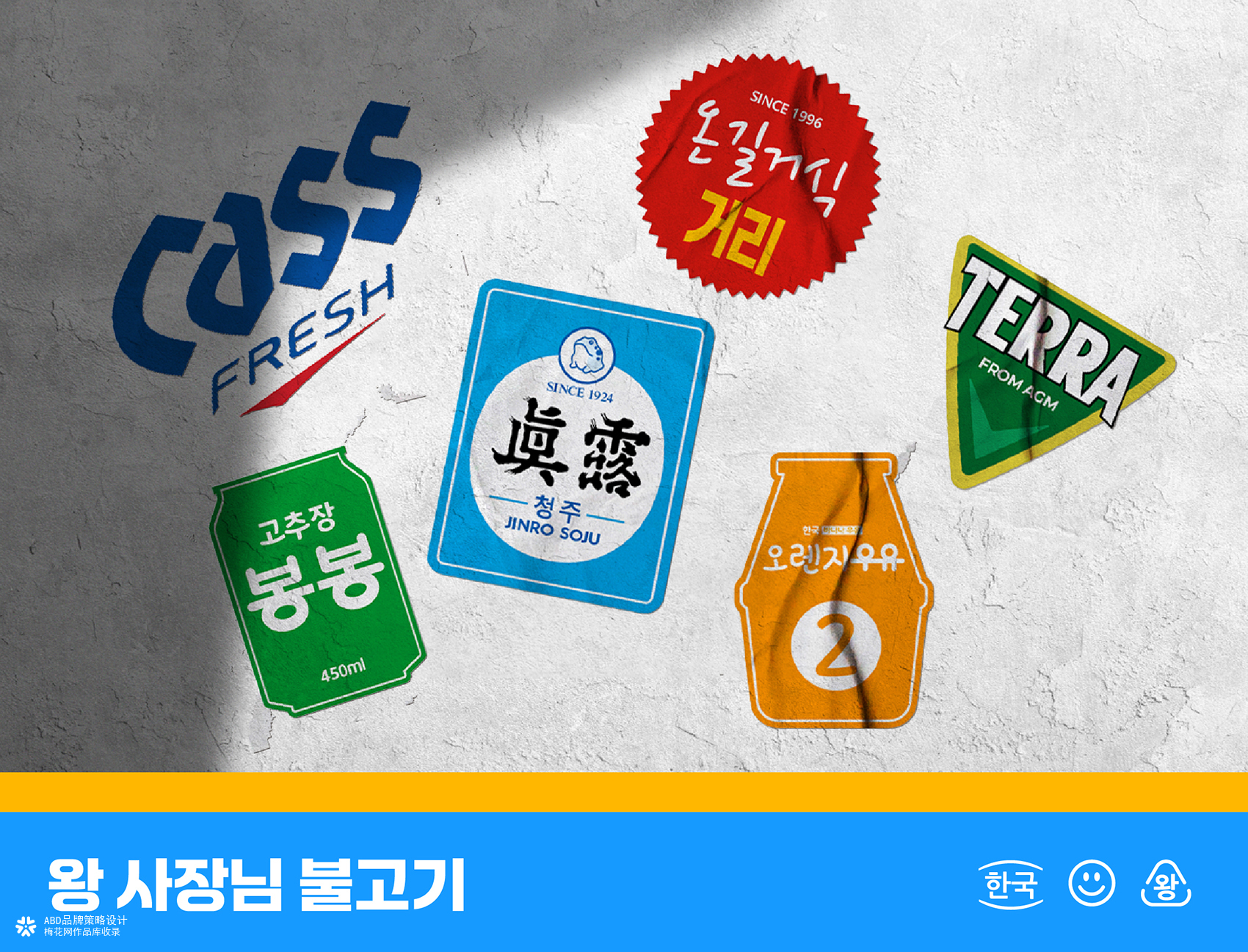青谷王社长·街边烤肉食堂 | ABD案例
