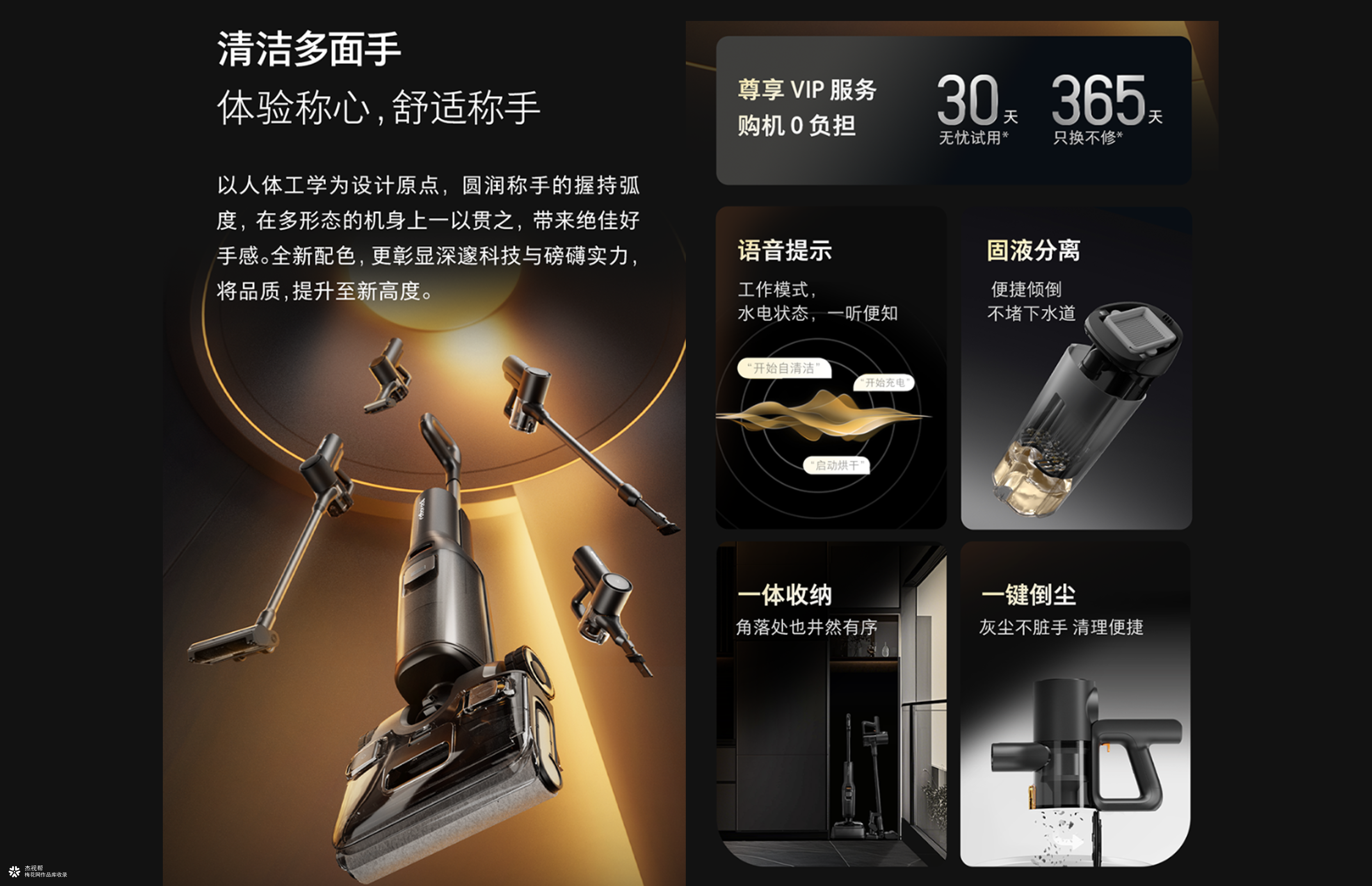 石头科技 X 杰视帮 | 新品详情全案策略分享