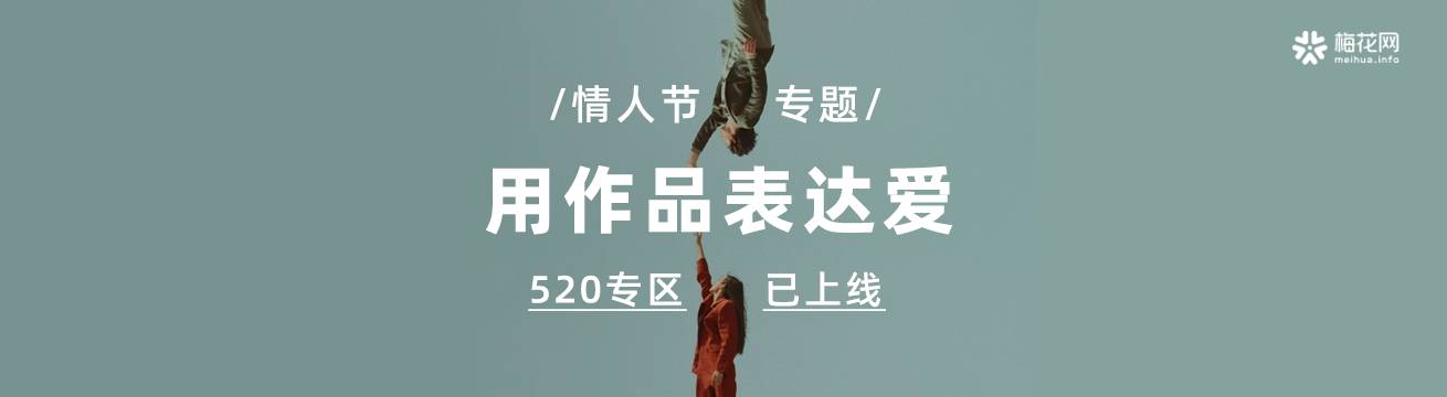520专题