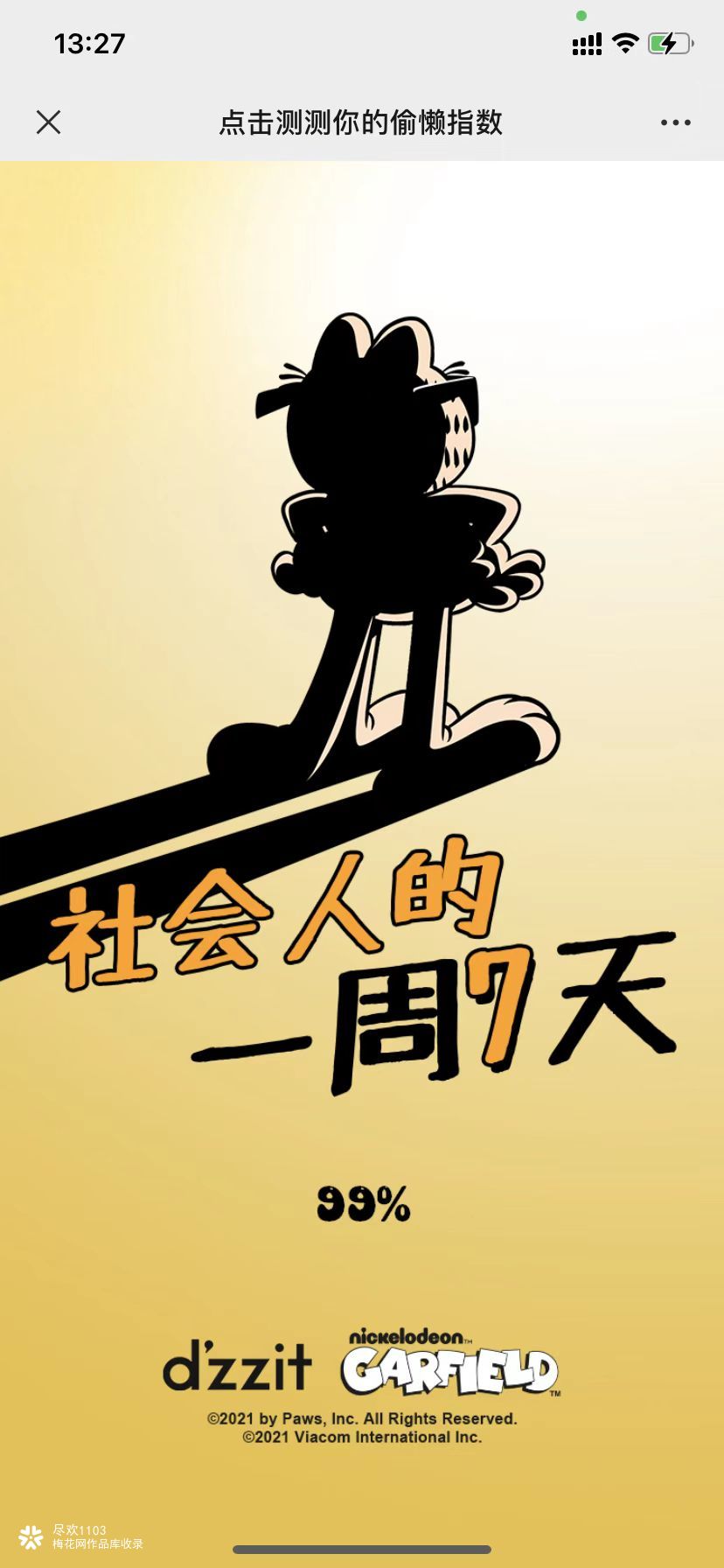 Dzzit&&Garfield:社会人的一周7天