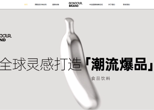 Bonjour Brand潮牌集合店国际网站开发案例
