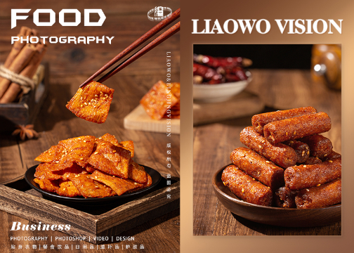 餐食饮品 | 素肉脯 x 美食拍摄 x LIAOWO VISION