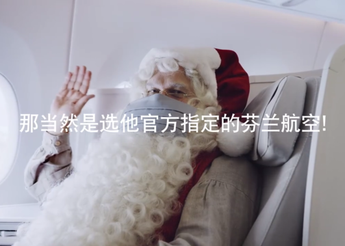圣诞老人指定官方航空祝你圣诞快乐！