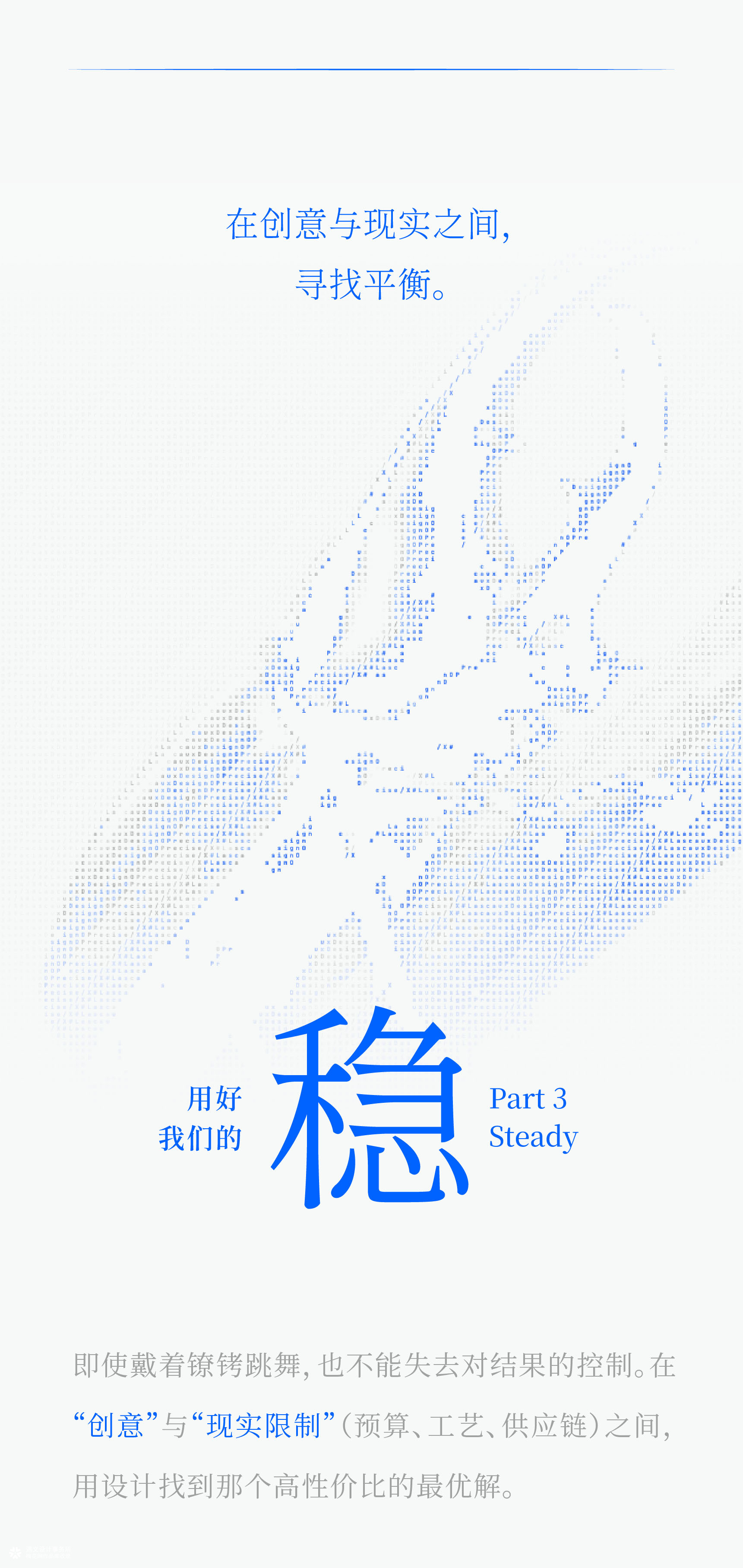 遇义设计丨两周年特辑丨被选择的理由