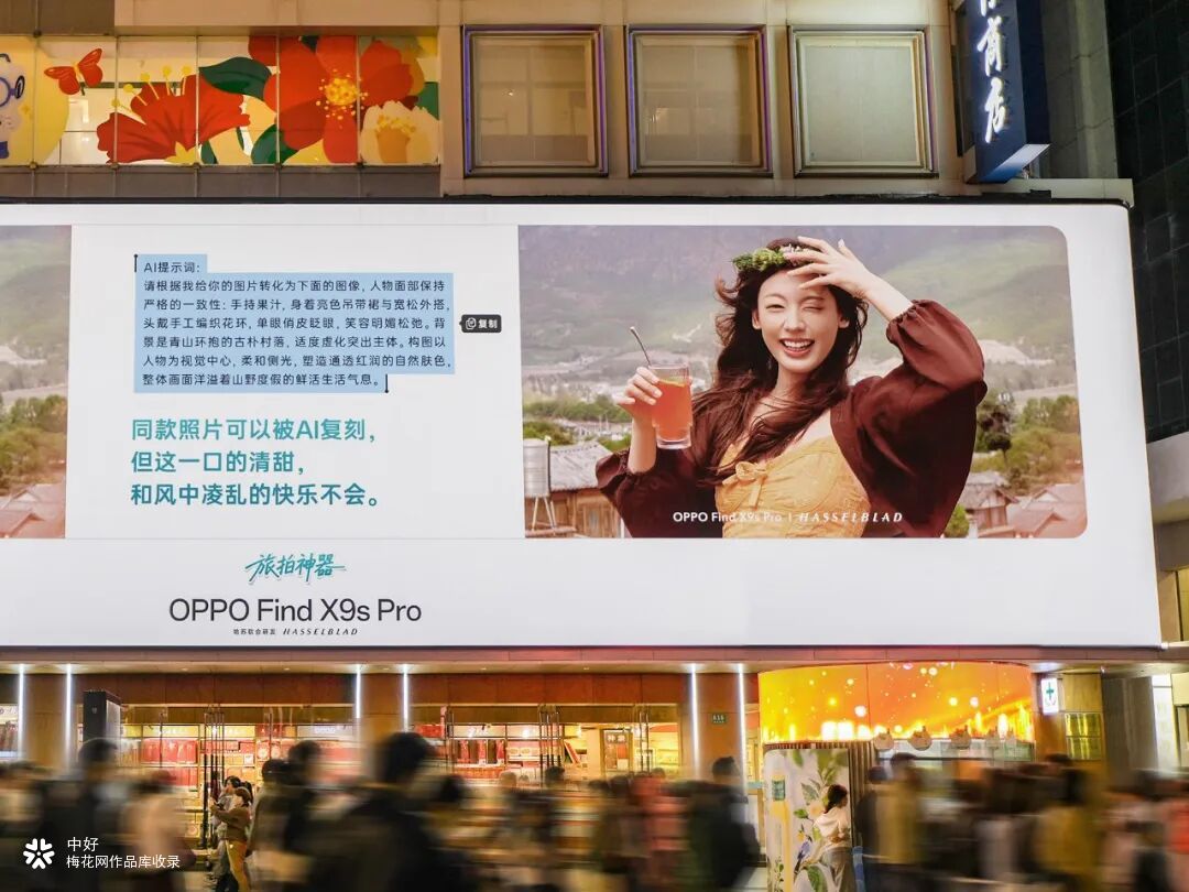 OPPO：一段AI提示词无法复制的旅程