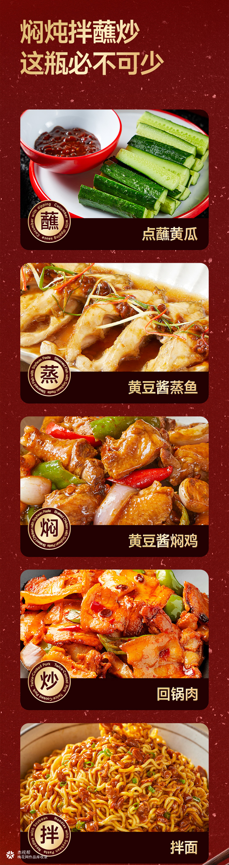 海天 X 杰视帮 | 电商详情页视觉升级