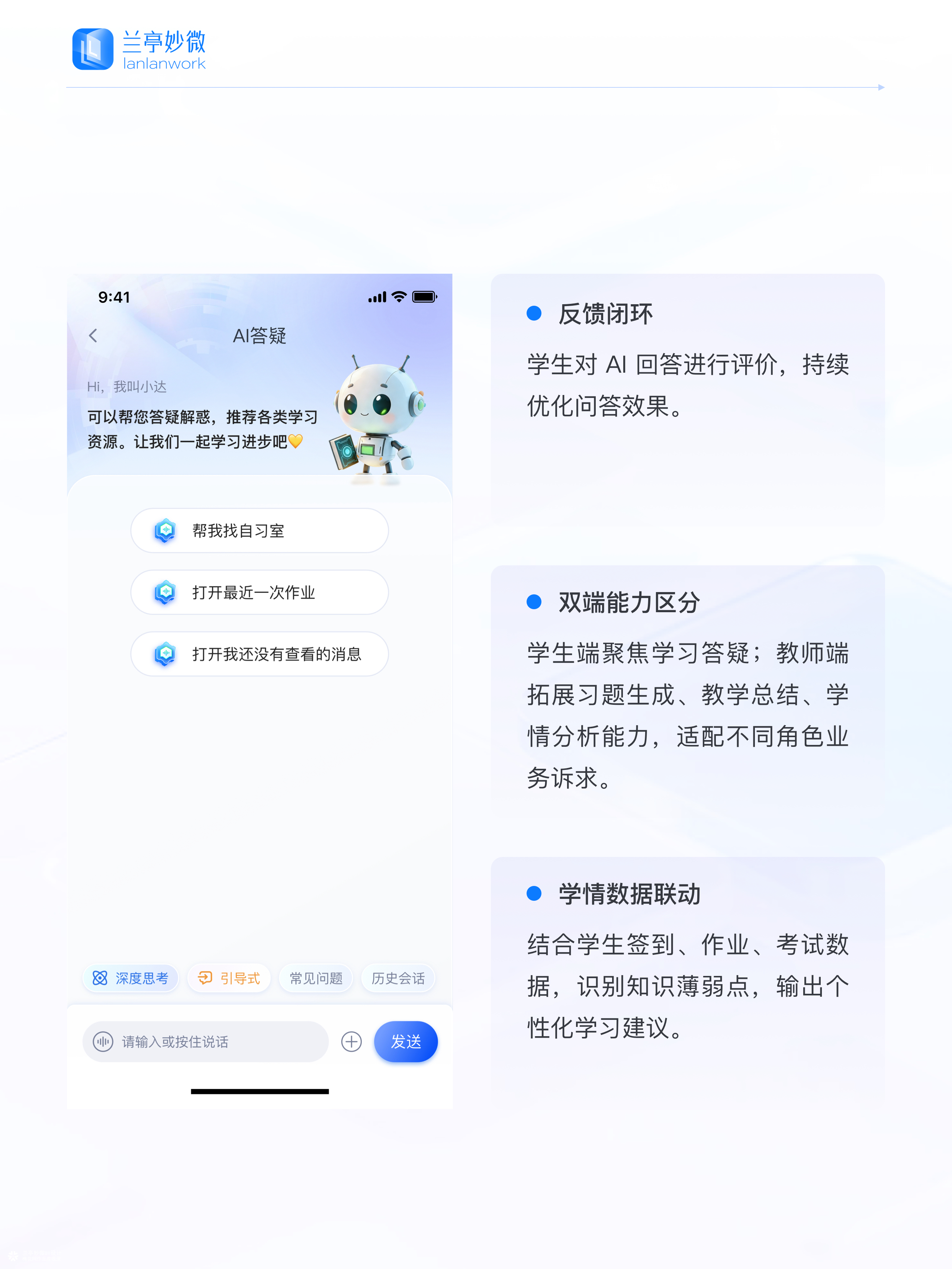 兰亭妙微原创作品 | 竞业达智慧课程平台UI/UX设计解析