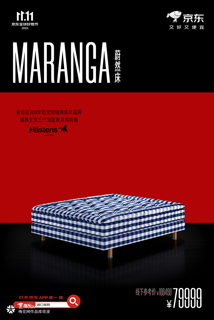 京东：离原版好设计更近一步