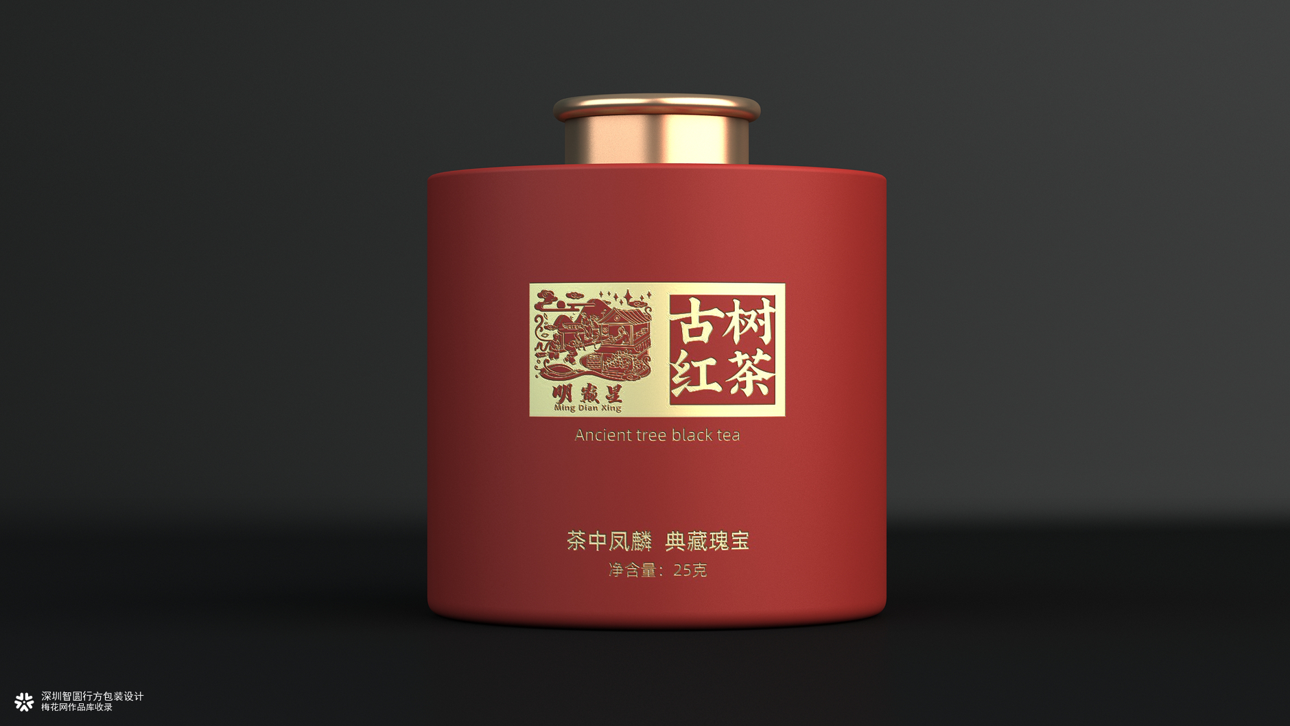 明巅星古树红茶包装设计 茶叶典藏礼盒包装设计