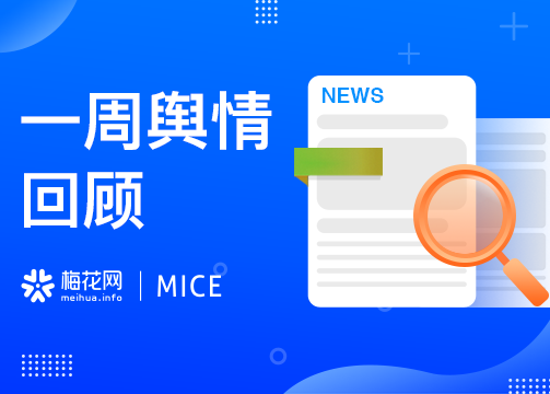 一周负面舆情监测：麦趣尔纯牛奶不合格