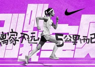 NIKE海报：这个儿童节，别叫我宝贝