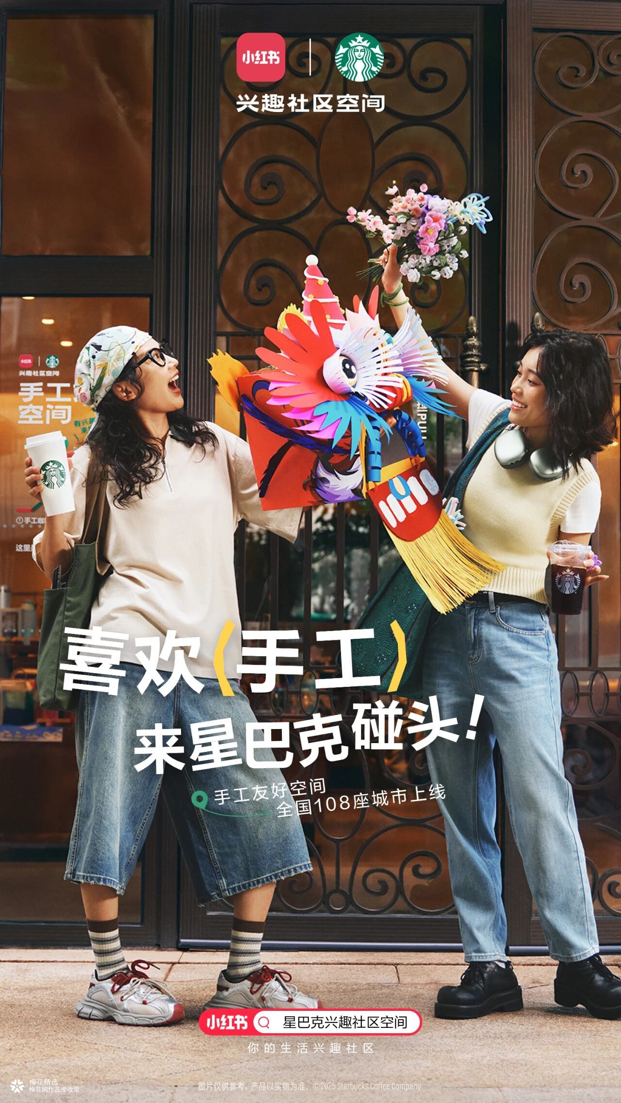 来星巴克，为兴趣碰头！