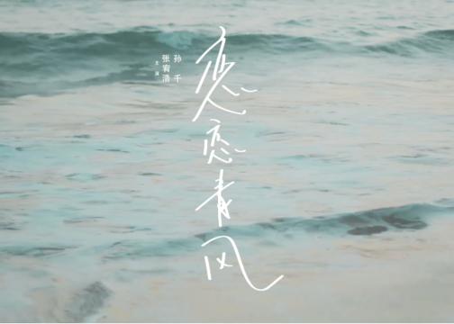 孙千 × 张宥浩 × OPPO春日短片，「望向你的每一眼，都是告白」