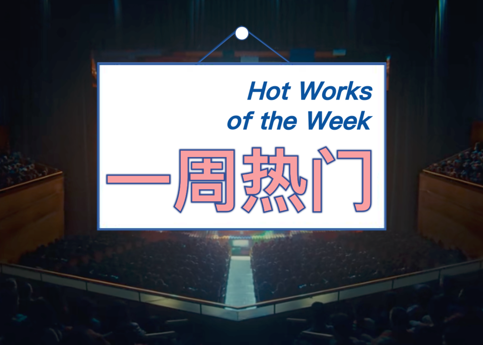 一代优雅传奇乔治·阿玛尼去世，百变荷兰弟演绎乐高年度大片｜一周热门