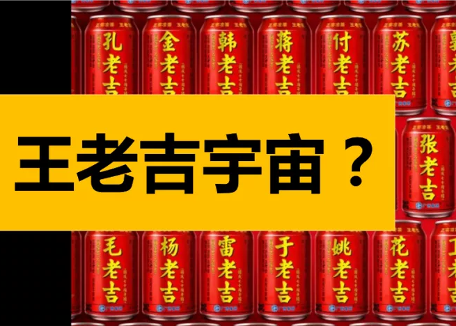 王老吉一不小心踩了元宇宙的门槛？