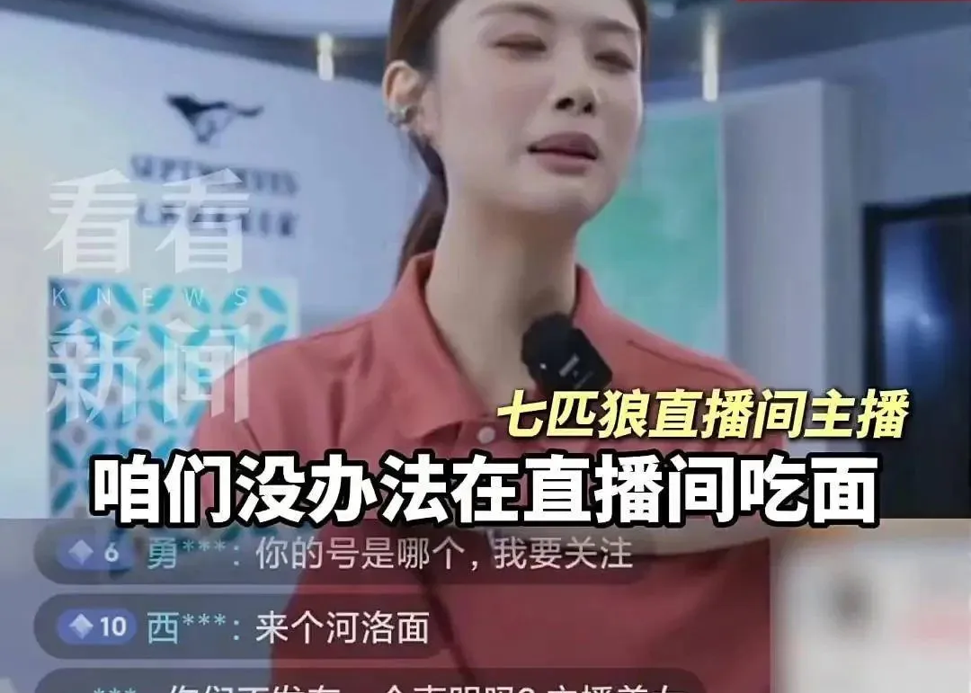 续面事件反转，七匹狼为啥拒接泼天流量？