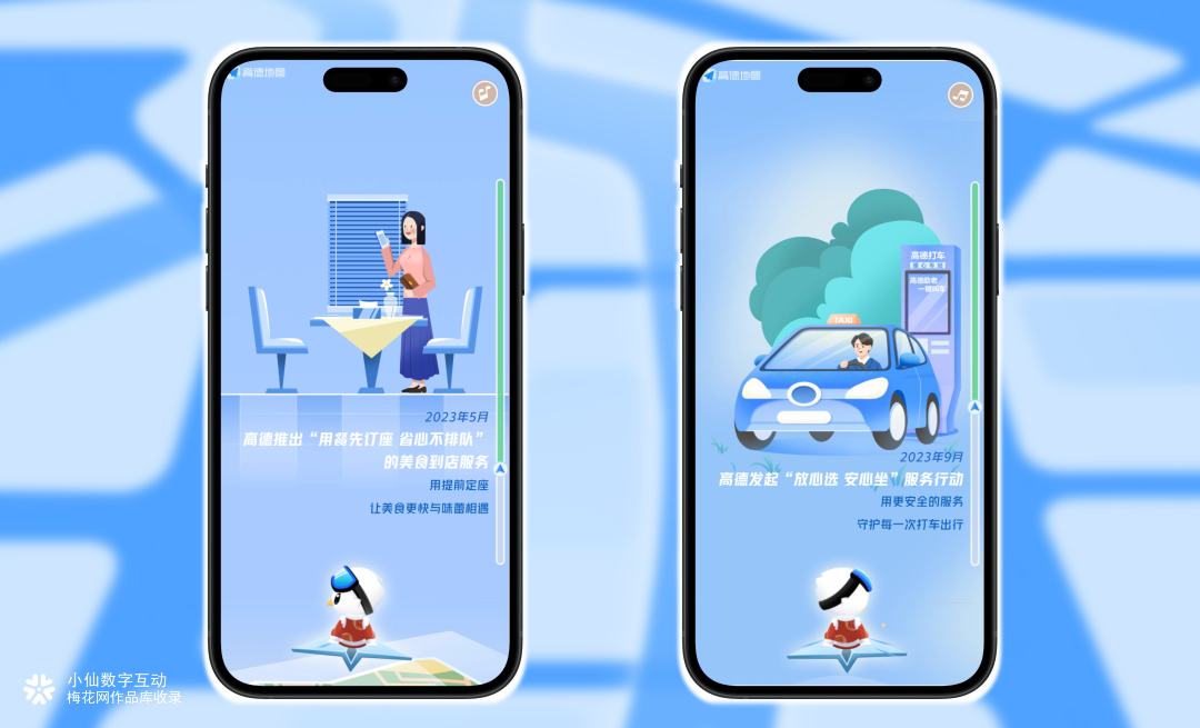 2023出行回忆录｜跟着高德 IP 解锁一整年的出行新体验~