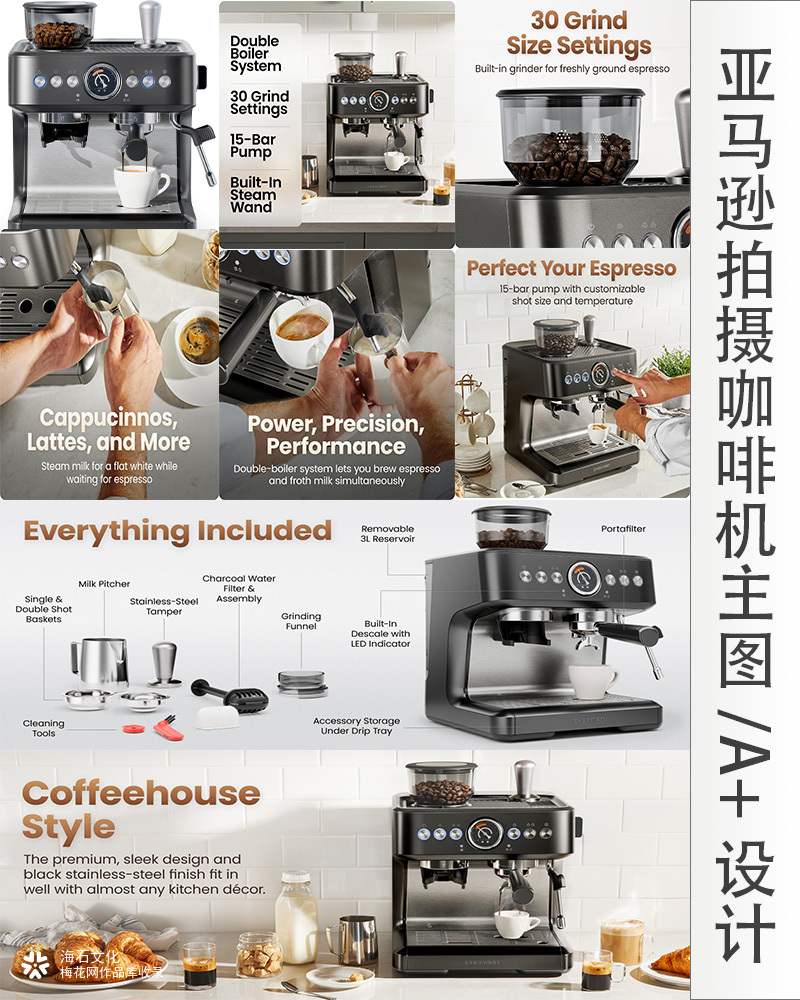 外销咖啡机摄影|海外亚马逊主图/A+设计氛围感