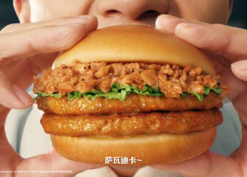 麦当劳随心配1+1泰国爆款风味上新