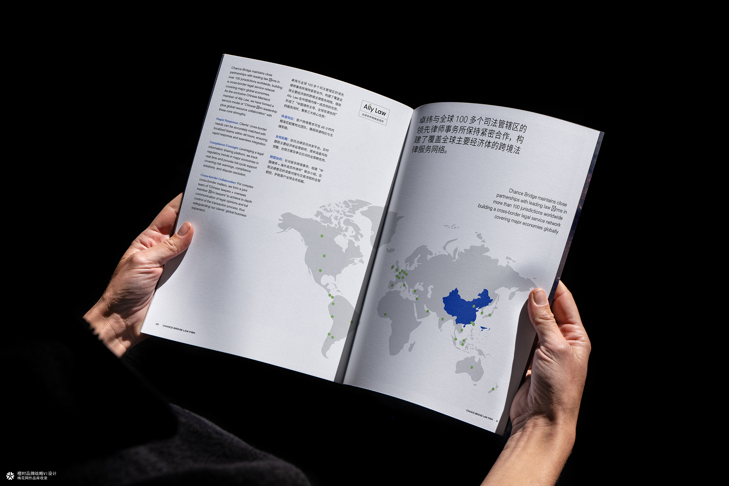 卓纬律师事务所画册与期刊设计
