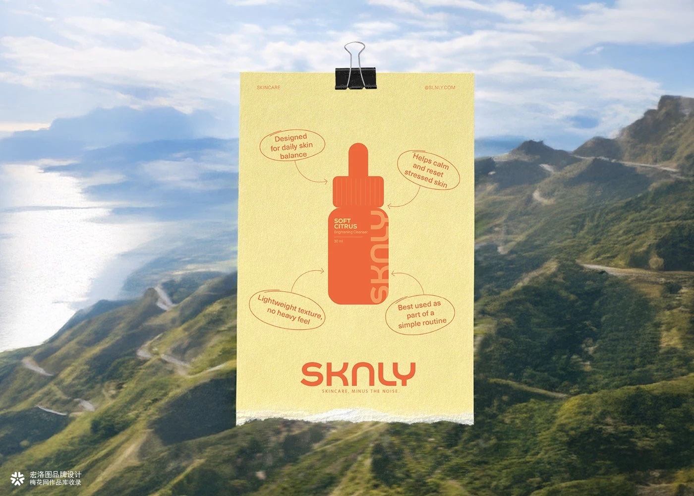 SKNLY 品牌包装设计创意-宏洛图品牌设计
