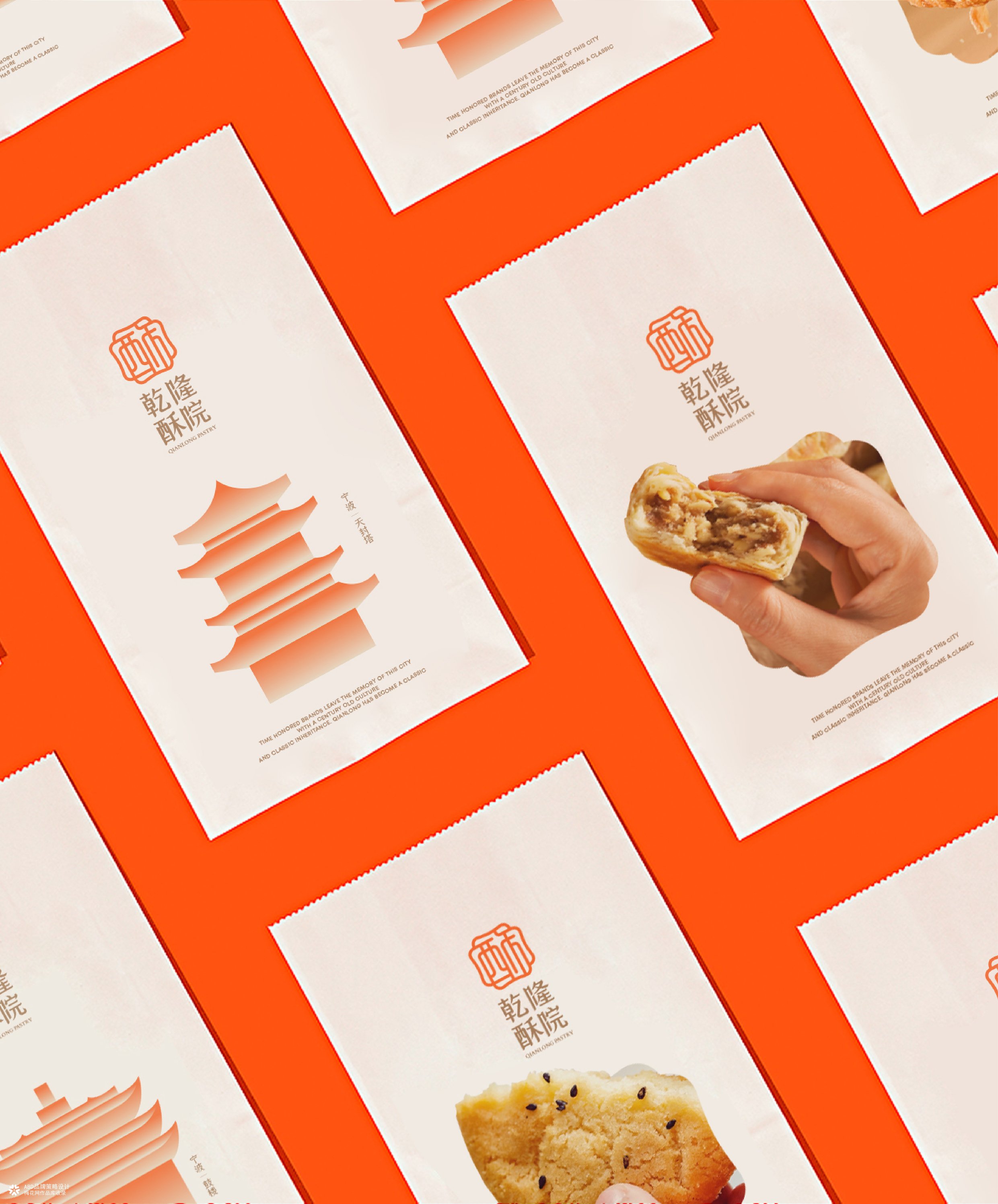 乾隆酥院 | ABD案例