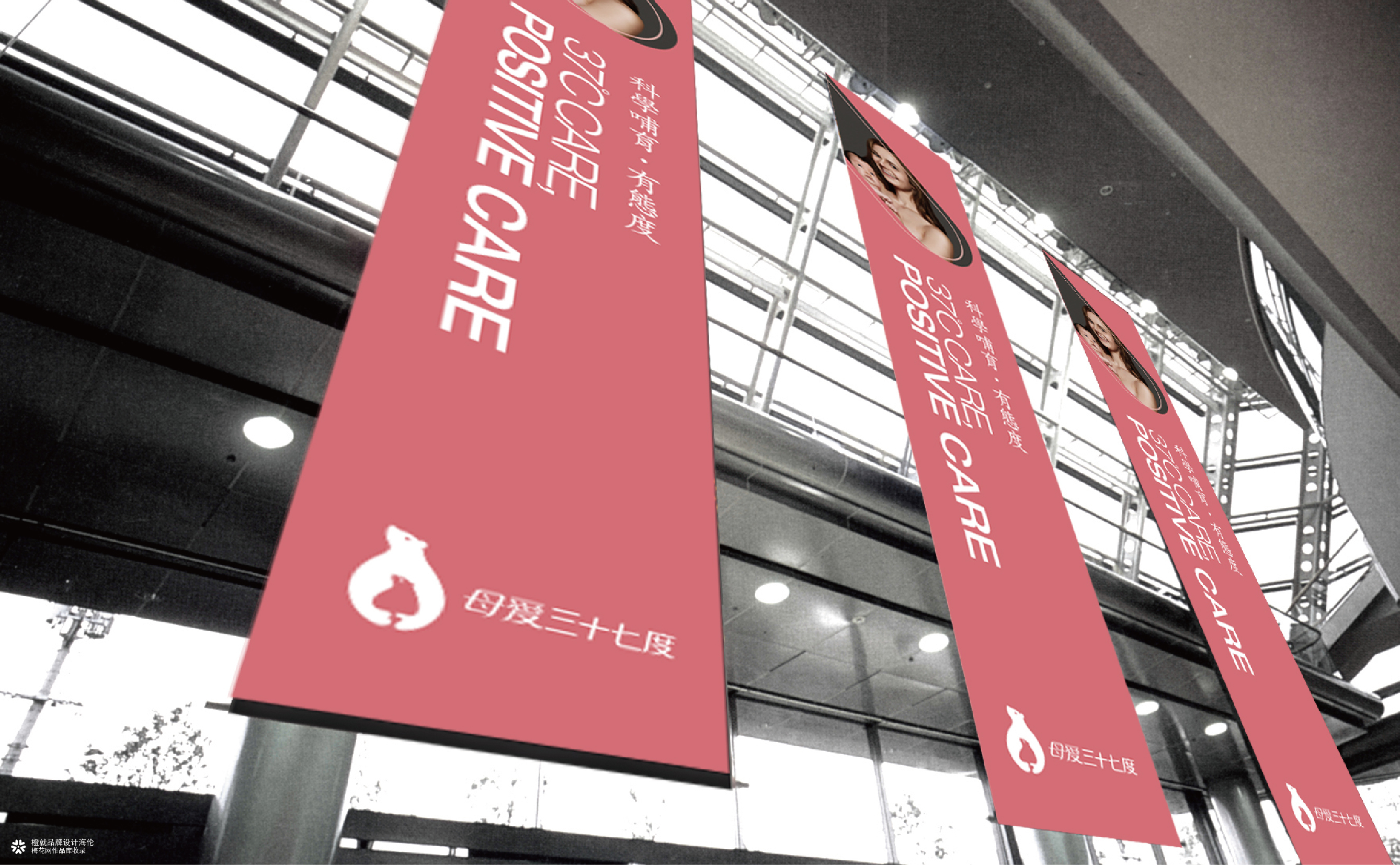 品牌Logo与VI设计｜母爱三十七度品牌视觉全案案例｜橙就创意