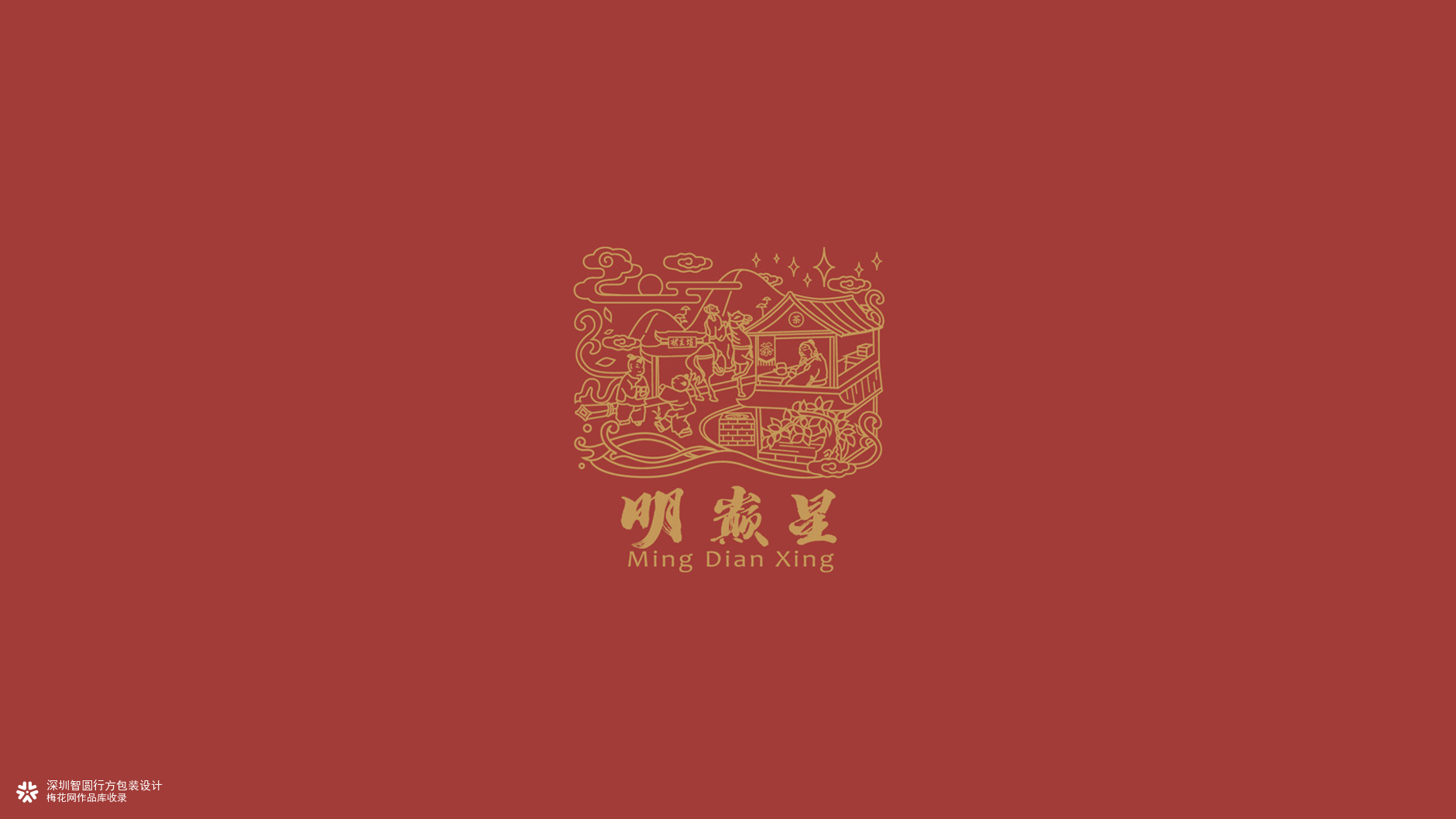 明巅星古树红茶包装设计 茶叶典藏礼盒包装设计