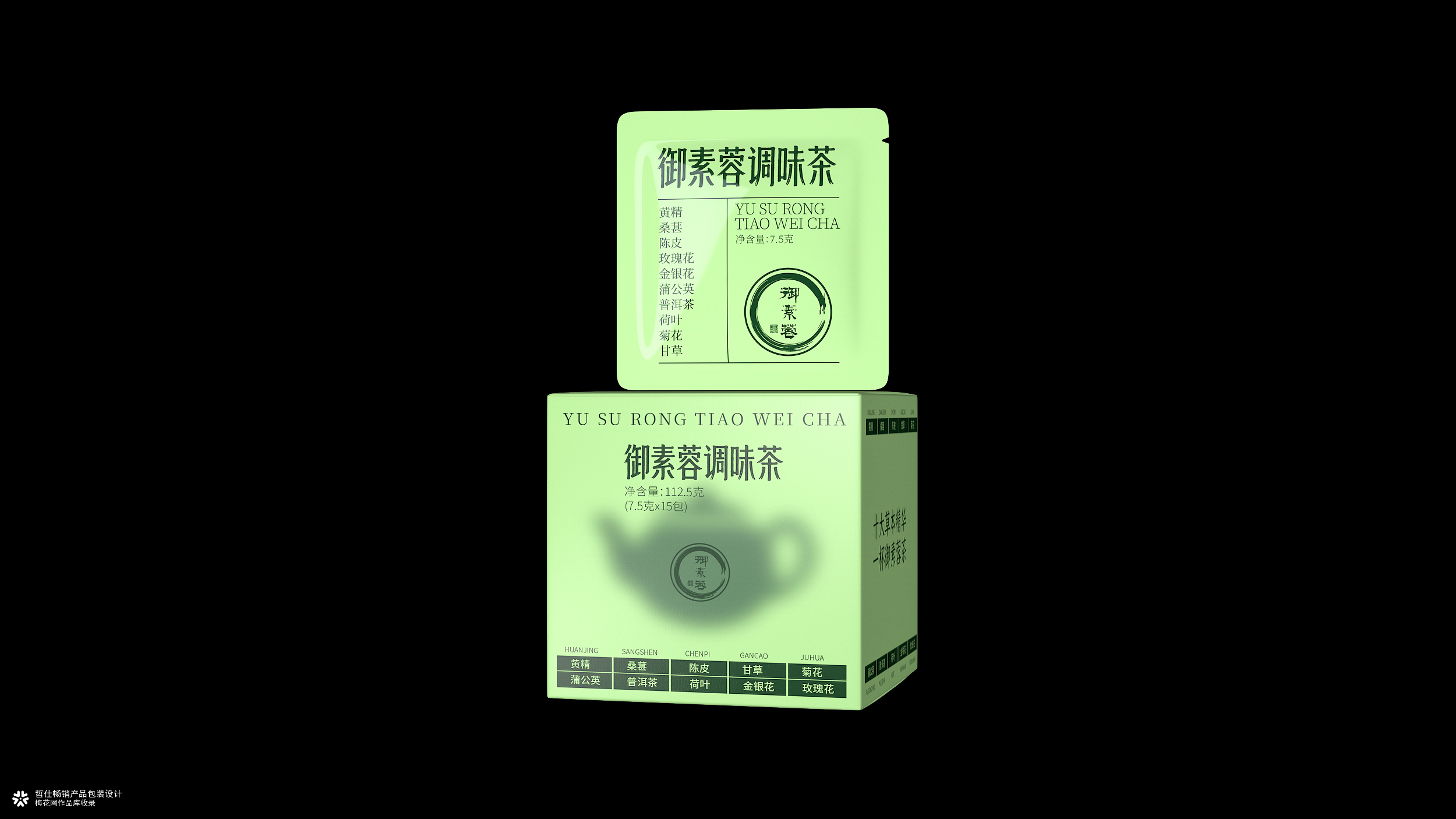 茶叶包装设计丨调味茶包装设计丨食品包装设计丨包装盒设计