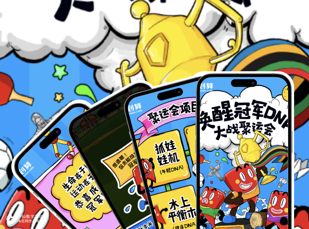 聚划算「唤醒冠军 DNA，大战聚运会」：玩出运动活力，赢专属福利！