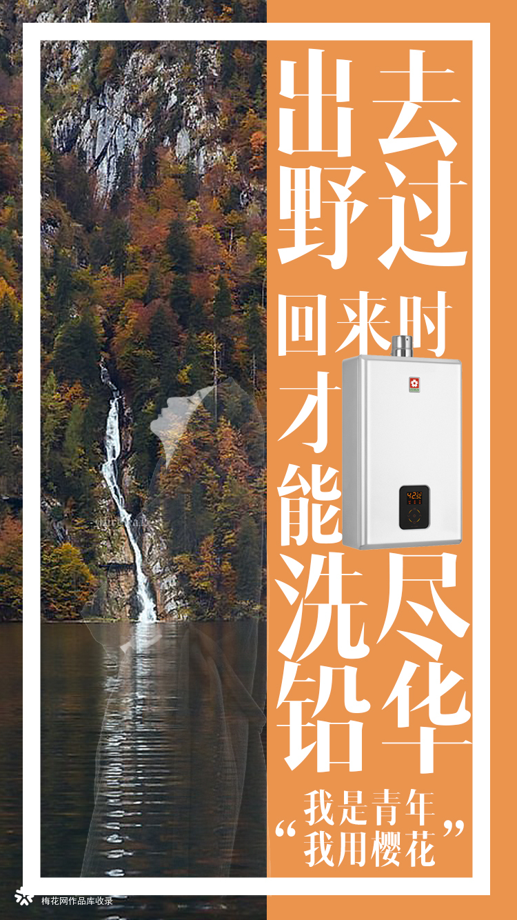 樱花《五四青年节献礼》系列海报