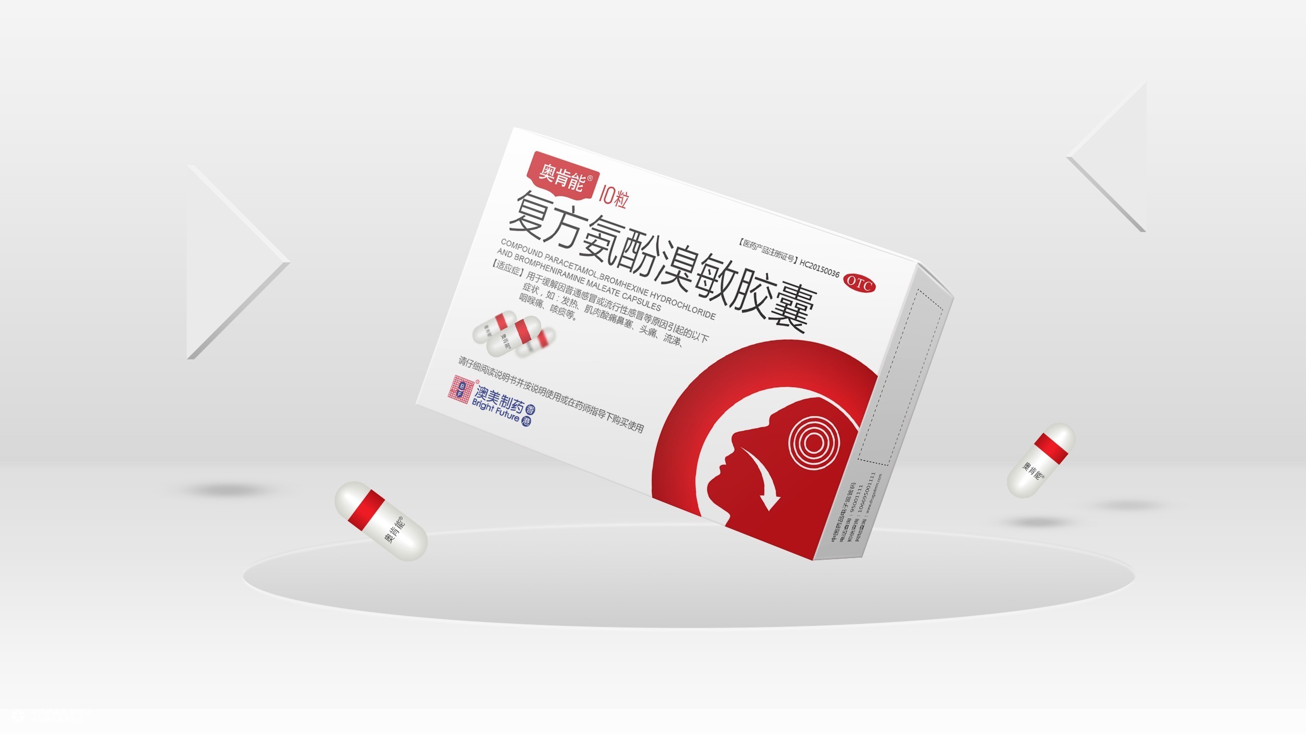 药品包装设计，商业战场上的秘密武器，医药包装设计