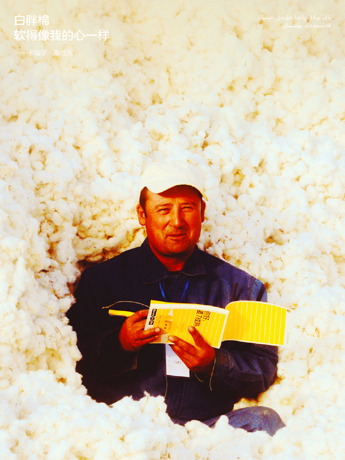 蕉内找来棉花工人写文案