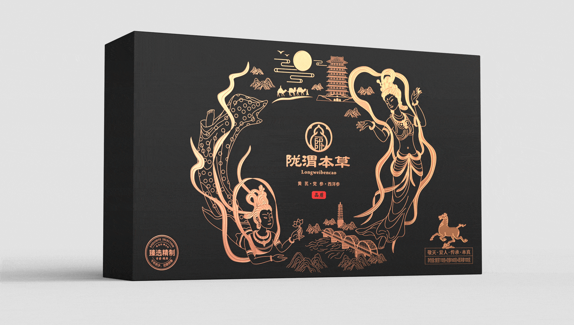 伴手礼礼盒包装设计 商务礼盒包装设计 养生礼盒包装设计