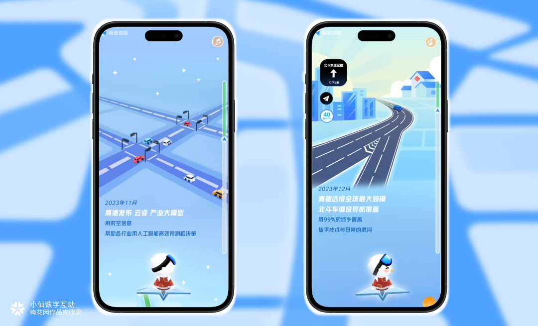 2023出行回忆录｜跟着高德 IP 解锁一整年的出行新体验~